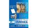 Lomond PET Laserjet Film Self Adhesive White Glossy A4, 25 sheets